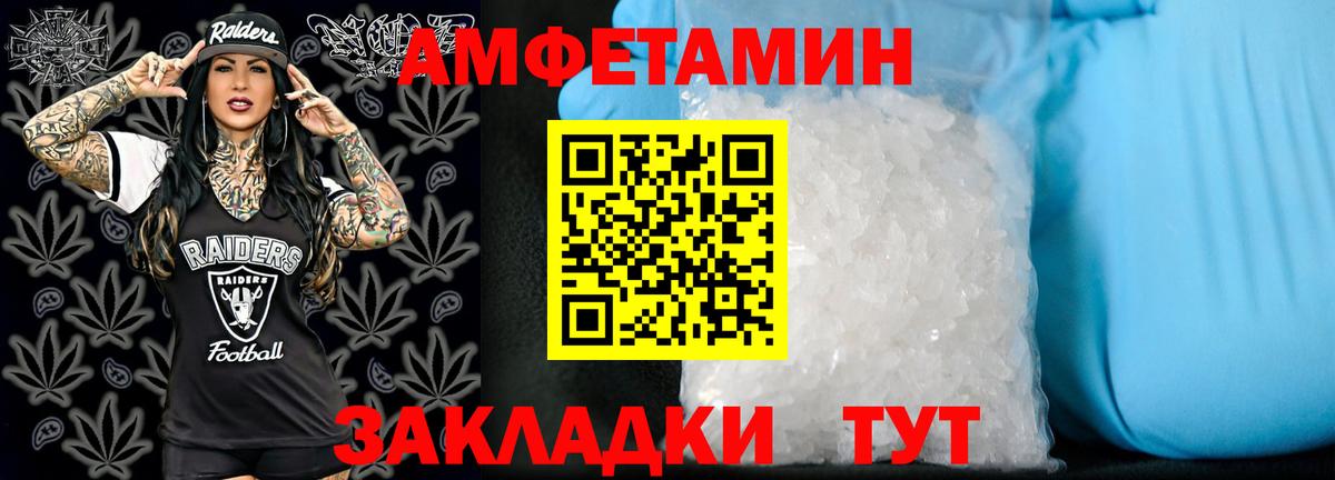 АМФЕТАМИН VHQ Верхняя Салда