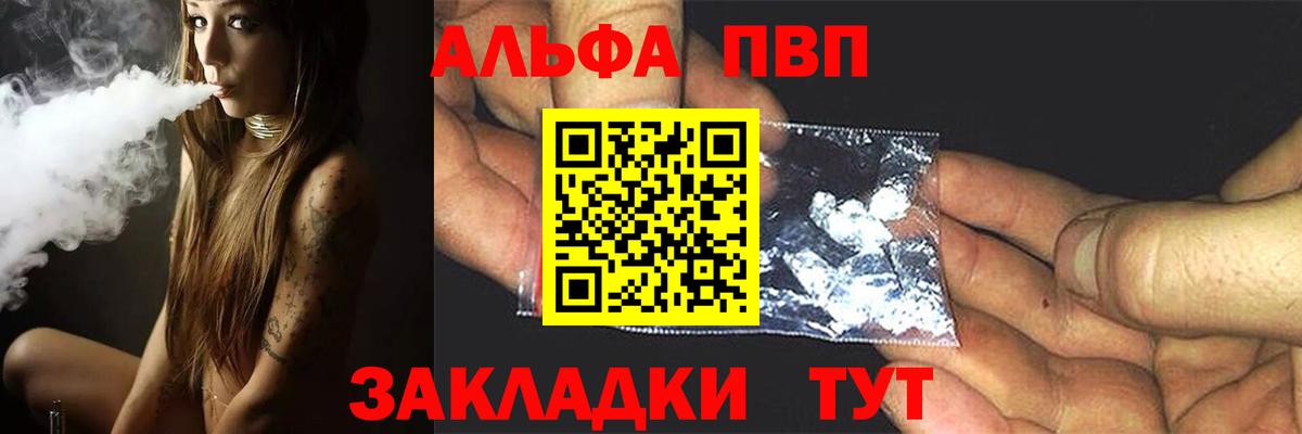 купить  сайты  Alfa_PVP Соль  Вход с VPN  Верхняя Салда  Альфа ПВП 