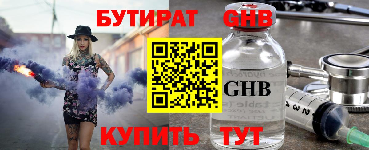 Бутират Butirat  Бутират  Верхняя Салда  Вход с VPN 