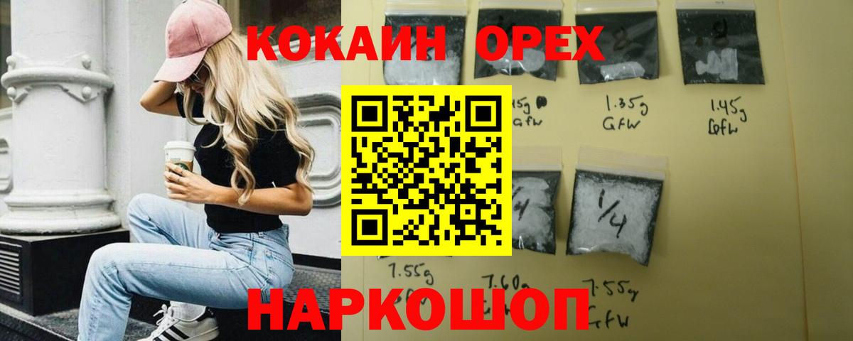 КОКАИН FishScale Верхняя Салда