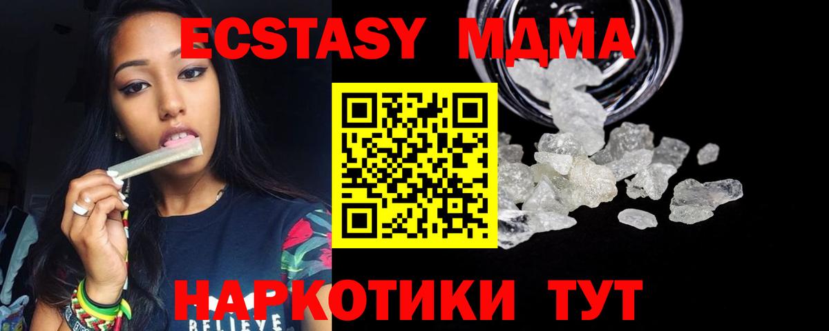 MDMA crystal  Вход с VPN  МДМА  МДМА Molly  Верхняя Салда 