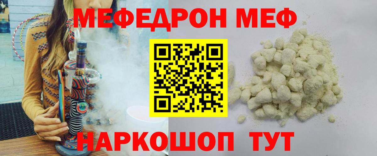 Меф мяу мяу мука Верхняя Салда