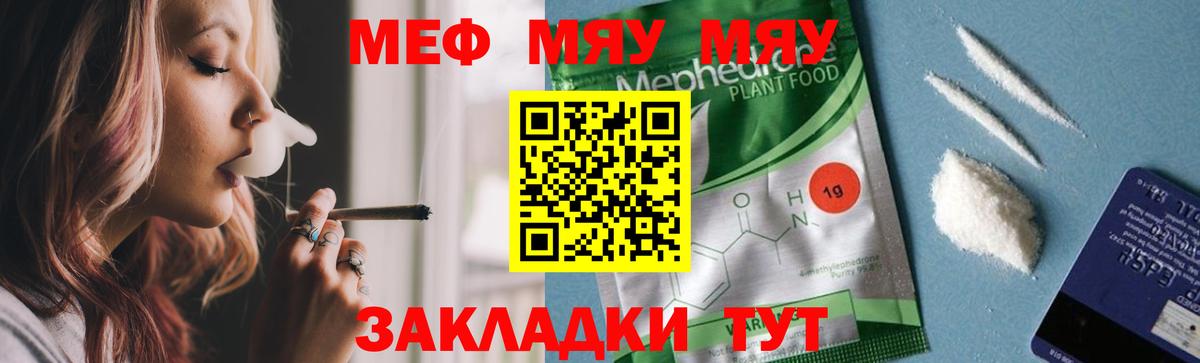 Мефедрон  Вход с VPN  Меф  Меф мяу мяу  Верхняя Салда 