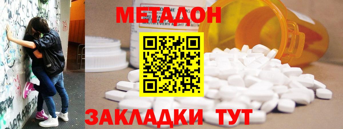 МЕТАДОН VHQ Верхняя Салда